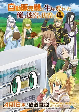 山海食堂海报